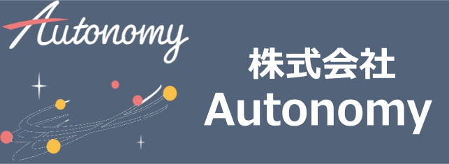 株式会社Autonomy